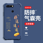 糕糕羊適用榮耀V20手機(jī)殼全新升級氣囊四角防摔液態(tài)硅膠男女款超薄防塵保護(hù)套個性文字創(chuàng)意手機(jī)套 深藍(lán)色【好運(yùn)連連】氣囊防摔 榮耀V20【＋屏幕膜】