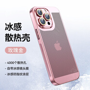 正擎電鍍散熱網(wǎng)殼適用蘋果iPhone15ProMax手機殼全包鏡頭14PROMAX保護套硬殼13PRO夏天透氣12男xsmax/m 少女粉PC電鍍網(wǎng)格散熱自帶 iPhone8Plus