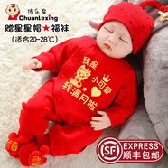 傳樂星（CHUANLEXING）蛇寶滿月嬰兒衣服百天百日宴秋冬款男女新生兒連體衣喜慶套裝 滿月啦-燙金蛇（春秋長款+帽襪） 59cm (9-12斤/0-3月)滿月