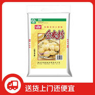 風(fēng)箏全麥粉10斤 中筋小麥面粉 饅頭/花卷/面餅 家用面粉