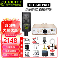 萊維特（LEWITT） LCT 240PRO主播電容麥克風(fēng)聲卡套裝手機電腦直播k歌錄音話(huà)筒設備全套 萊維特240+艾肯 Uports2 Dyna聲卡