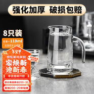 青蘋(píng)果白酒杯二兩分酒器套裝一口杯 小酒杯16件套家用飯店用年貨春節(jié)
