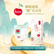 好奇紙尿褲御褲麒麟小龍褲nbsm透氣寶寶尿不濕一體褲xxxl NB紙尿褲56片