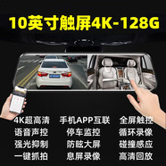 MIUI小米4K行車記錄儀三鏡頭2023新款360全景器全屏流媒體后視鏡 10寸4K觸屏 Sony夜視APP版+128G 前后雙錄