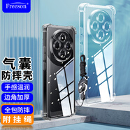 Freeson 適用小米紅米14C手機殼redmi保護套簡約輕薄全包鏡頭防摔清透軟殼【四角氣囊防撞-附掛繩】透明