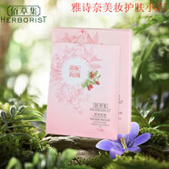 佰草集面膜補水保濕緊致提亮膚色修護滋潤面部護膚（新老包裝隨機發(fā)貨） 7片 甜杞潤顏(枸杞)面膜