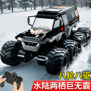 京達玩具遙控汽車水陸兩棲八輪越野賽車男孩兒童生日禮物