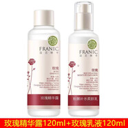 法蘭琳卡玫瑰粉嫩補水系列 花苞水亮膚補水保濕滋潤護膚套裝化妝品女 精華露+乳液