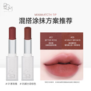 BOM云淡風(fēng)輕口紅柔霧絲滑啞光輕薄顯色不沾杯韓國原裝 #01苦玫瑰+0#05威士忌棕色
