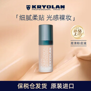 KRYOLAN歌劇魅影德國高清16k粉底液控油持妝遮瑕修容30ml（Y24）中秋禮物