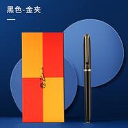 畢加索（pimio）916寶珠筆金屬簽字筆水性走珠中性筆男女商務(wù)學(xué)生用禮盒套裝簽單筆刻字定制logo 709寶珠筆黑色金夾