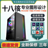 辦公臺(tái)式電腦全套i9級(jí)18核吃雞臺(tái)式電腦主機(jī)高配游戲組裝整機(jī)便宜 單主機(jī)+24寸顯示器+大禮品 四:十二核/32G/512G/K420