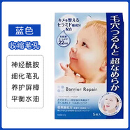曼丹【官方】日本曼丹嬰兒面膜美嫩白浸透清潔滋潤保濕其他身體護理 新包裝 藍色 5片/盒