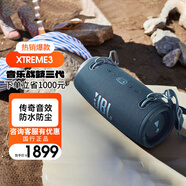 JBL XTREME3 音樂戰(zhàn)鼓三代 便攜式藍牙音箱 戶外音箱 電腦音響 低音炮 四揚聲器系統(tǒng) IP67級防塵防水 藍色
