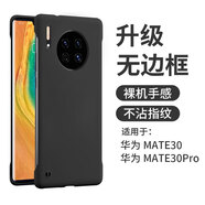POZZO 適用于華為Mate 30手機(jī)殼磨砂超薄華為mate30E無邊框保護(hù)套防摔散熱男女款簡約網(wǎng)紅【夜空黑】