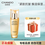 自然堂（CHANDO）官旗艦網(wǎng)正品護膚品套裝緊致煥活水乳補水保濕緊致抗皺送媽媽禮物 緊致抗皺煥活精華液35ml