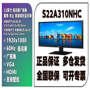三星智家 高清/2K/4K 護眼辦公專(zhuān)業(yè)設計 通用多接口 高刷 家用電競大屏 低藍光 平面曲面顯示器 【21.5英寸】S22A310NHC