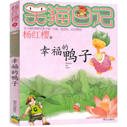 笑貓日記全套30冊長大不容易正版楊紅櫻的全集29 28笑貓在故宮28大象的遠方27戴口罩的貓26幸運女神的寵兒 櫻花巷的秘密 轉(zhuǎn)動時光的傘 典藏版 屬貓的人 又見小可憐櫻花巷的秘密 明天出版社 5.幸