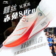 李寧赤兔8pro跑步鞋2025新款夏季網(wǎng)面透氣跑鞋正版緩震馬拉松運動鞋男 乳白色（赤兔8Pro） 46