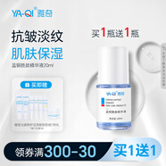 雅奇（YAQI） 雅奇藍(lán)銅勝肽精華液20ml  99%高純度藍(lán)銅初老熬夜保濕 藍(lán)銅勝肽精華液