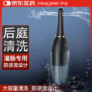 EROCOMEEROCOME sm后庭肛塞門(mén)男女同用gay私處電動(dòng)灌腸沖清洗器前列腺按摩自慰器成人情趣性用品玩具輔助工具
