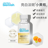 BYE BYE BLEMISH精華祛痘控油去黑頭粉刺提亮膚色保濕淡斑 小黃瓶維C精華30ml 亮白淡斑