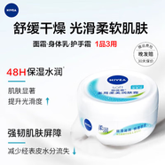 妮維雅（NIVEA） 面霜大白罐男女護膚品補水保濕滋潤防干燥身體乳護手霜潤膚霜 （家庭裝）柔美潤膚霜200ml