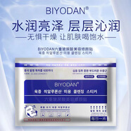 BIYODAN六重玻尿酸美容修顏貼早晚補水保濕鎖水滋潤植物精華養(yǎng)分 BIYODAN六重玻尿酸面膜5片裝/盒