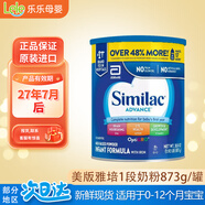雅培（SIMILAC）美國原裝 美版360嬰幼兒奶粉/hmo新生兒奶粉/水解奶粉/兒童小安素 1段奶粉873g*1罐