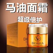 泊泉雅馬油面霜保濕擦臉霜補水滋潤皮膚干燥起皮潤膚霜防干裂修護男女士 5瓶裝【買(mǎi)3贈2】250g