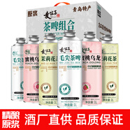 麥公子青島特產(chǎn)精釀原漿啤酒禮盒整箱黃啤白啤毛尖茶啤茉莉花茶蜜桃烏龍 精釀中式茶啤 1L 6桶 組合裝