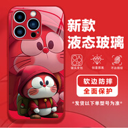 遙達恒 哆啦A夢蘋果15手機殼奶茶叮當(dāng)貓iPhone15pro全包玻璃殼輕奢15xsmax輕奢國潮簡約風(fēng)男女防摔15Plus 蘋果15Pro【6機器貓紅】中國紅