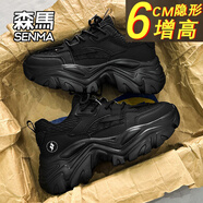 森馬/SENMA老爹鞋男2025新款夏季厚底增高休閑百搭學生大碼運動休閑鞋 黑色[增高款] 46