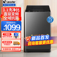 Haier海爾洗衣機(jī)全自動(dòng)波輪10公斤直驅(qū)變頻一級(jí)能效洗衣機(jī)雙動(dòng)力防纏繞大神童速洗除菌 以舊換新補(bǔ)貼20% 10kg直驅(qū)靜音+高洗凈比+除螨+統(tǒng)帥洗衣機(jī)