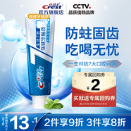 佳潔士（CREST）全優(yōu)7效含氟牙膏7效合1防蛀固齒長(cháng)效清新口氣家庭家用囤貨 【強健牙釉質(zhì)】180g