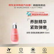 朵梵【韓國直郵】花愈肌底煥活精華 50ml 送禮男女禮物