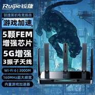 WiFi6路由器X32 PRO千兆家用高速雙頻5G無... 銳捷黑豹X30E PRO 獨(dú)立5顆FEM