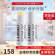 LA BRUKET潤唇膏滋潤保濕護(hù)唇棒瑞典杏仁椰子天然潤唇膏女神節(jié)禮物生日禮物 潤唇膏14g兩只裝