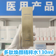 安科麗安科麗多肽煥顏精粹水爽膚水精華爽膚水護(hù)膚水保濕水化妝品 安科麗多肽煥顏精粹水