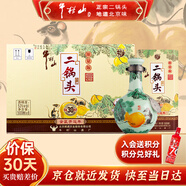 牛欄山酒廠直供 53度整箱珍品三十生肖限定 清香型二鍋頭純糧白酒送禮 53%vol 500mL 6瓶 2020 鼠年 箱裝