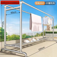 鋼管晾衣架室內單桿水管家用陽(yáng)臺落地室外晾衣桿臥室簡(jiǎn)易掛衣架 款長(cháng)2.2米高1.61米 鍍鋅碳鋼雙排雙桿加厚