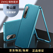 燥物星球適用魅族20Pro手機(jī)殼MEIZU20頂配素皮雙面全包金屬磁吸卡扣高清免貼膜精孔防摔高端商務(wù)保護(hù)套 魅族20【青山黛】?jī)擅嫒赓N膜防塵