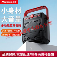 紐曼（Newmine）K508藍牙音箱戶(hù)外手提便攜式大音量廣場(chǎng)舞音響無(wú)線(xiàn)小型家用低音 收款播放器