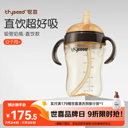 世喜直飲奶瓶1-3歲ppsu嬰兒吸管杯2歲一6歲喝牛奶300ml帶手柄