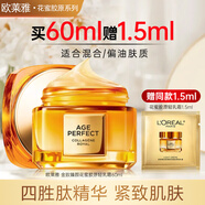 歐萊雅（LOREAL）面霜女小蜜罐膠原霜玻色因補水保濕滋潤抗皺緊致細紋送女生禮物 混合偏油膚質(zhì)】輕盈小蜜罐60ml+1.5ml 面霜
