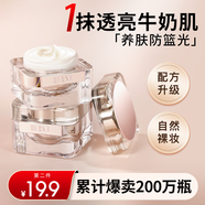 韓熙貞（HEXZE） 素顏霜懶人霜修容補(bǔ)水保濕提亮面霜男女士自然裸妝 藍(lán)光肌密素顏霜（清爽版）45g
