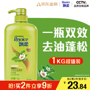 飄柔蓬松洗發(fā)水去油男女士日常護理家庭裝綠茶精華洗發(fā)露膏1KG