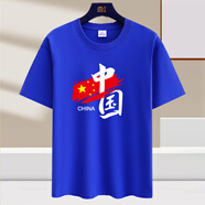賓宇兄弟（BINYUXD）中國風(fēng)純棉短袖t恤男女同款寬松休閑體恤上衣圓領(lǐng)學(xué)生新疆棉半袖 紅旗中國克萊因藍 XL (建議135-145斤)