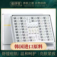 佰珍堂凍干粉祛痘印抗衰老修復收縮毛孔淡斑改善紅血絲補水祛斑套盒 【超值*凍干粉44瓶裝】