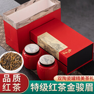 創(chuàng  )天下 茶葉金駿眉紅茶250g高山新茶蜜香春茶雙瓷罐禮盒裝茶禮送禮佳品